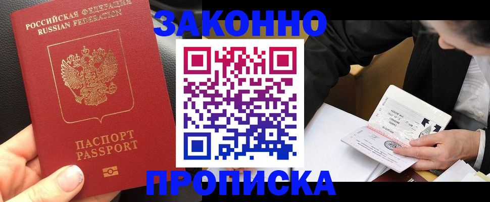 найти адрес прописки в Невеле