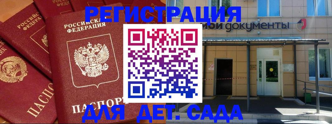 временная регистрация в Невеле